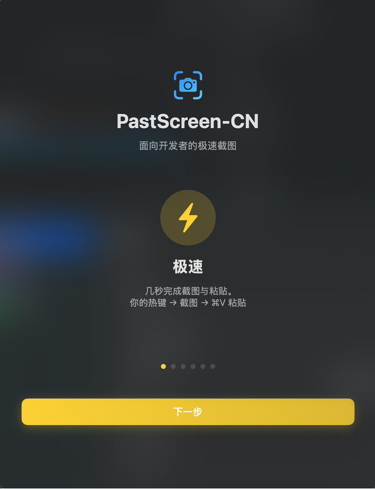 Pastscreen-CN capture example 1