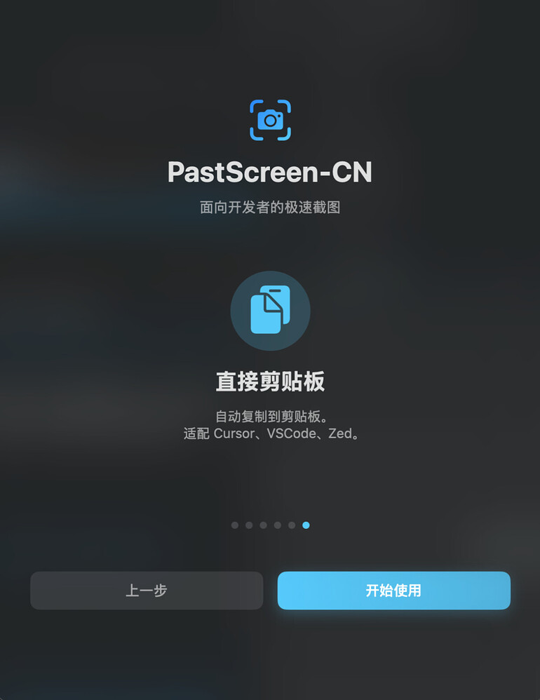 Pastscreen-CN capture example 2